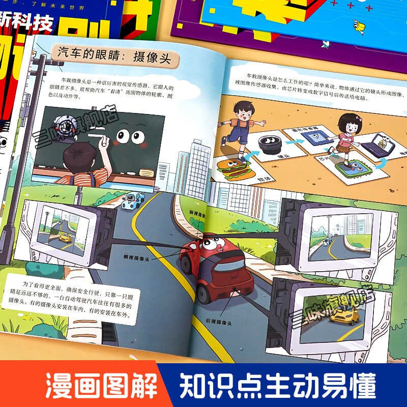 A complete set of 6 volumes of comic new technology JD.com genuine books. Listen to academicians of the Chinese Academy of Sciences talk about cutting-edge technology. Encyclopedia of fun science for children. Scientific enlightenment to understand future technology in seconds. Must-read extracurricular reading books for primary school students. Teacher Fan Deng recommends children's books. Black Friday