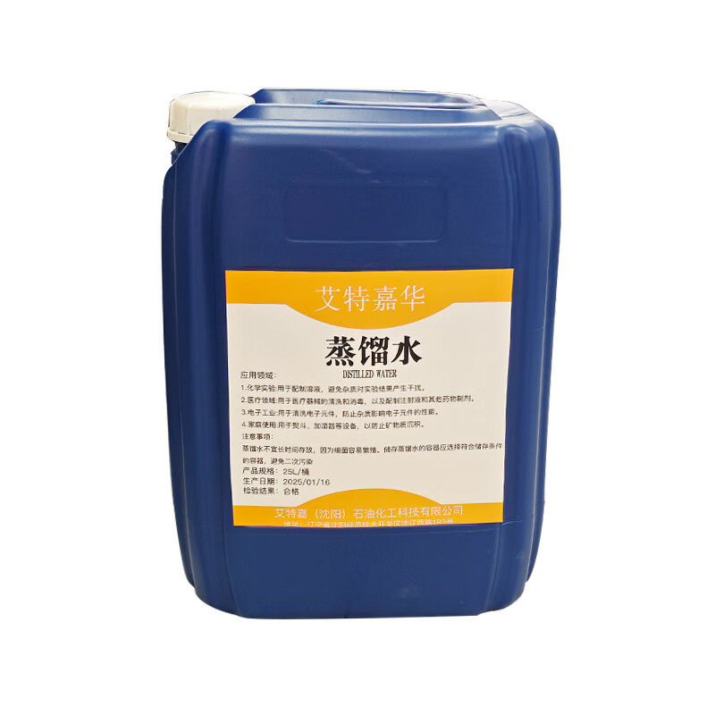 Aitejiahua Distilled Water 25L Bucket