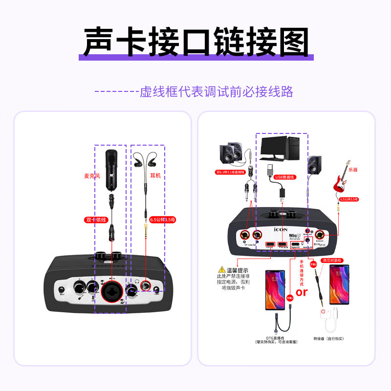 Aiken micu external sound card mobile phone computer live broadcast professional recording anchor network karaoke singing microphone microphone sound card equipment set micu + Aiken nova3