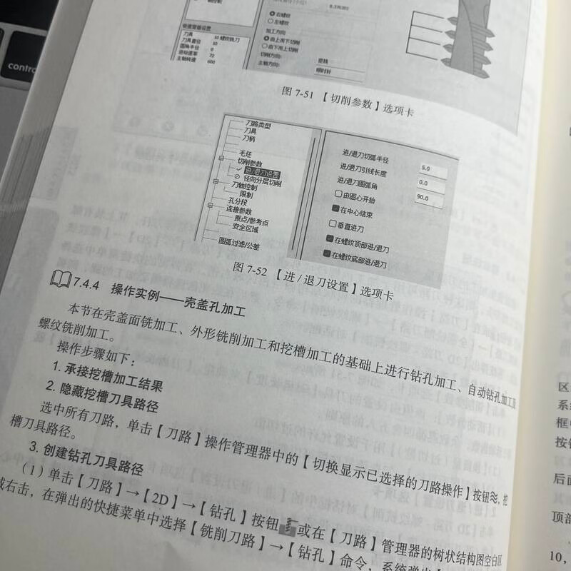 Mastercam 2025 Chinese version from entry to mastery