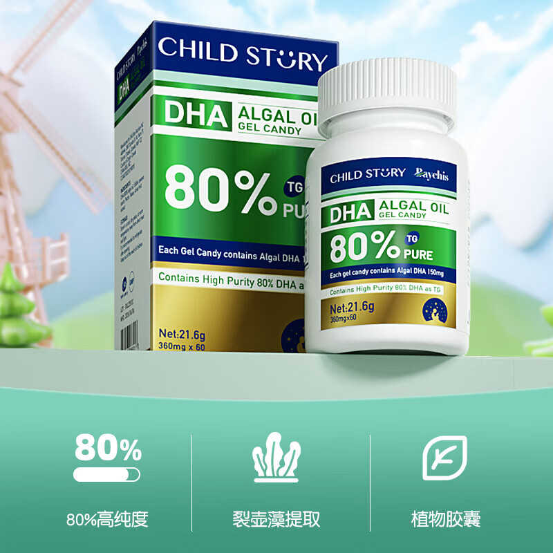 Childhood Story DHA Algae Oil 80% High Purity DHA Dad's Sampling Test Infants, Children, Pregnant Women DHA Plant Capsules (originally imported from Canada) 60 capsules*1 bottle