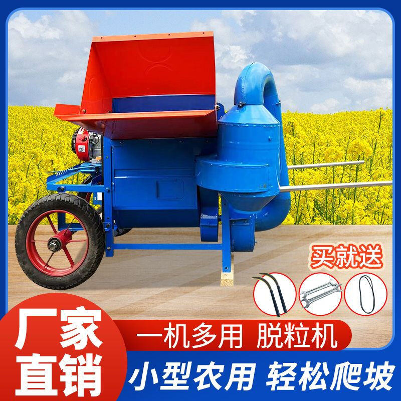 Wen Yijia's new rapeseed rice rapeseed household drum thresher soybean sorghum wheat multi-functional soybean farmer 60 threshing king bare metal + wheel + with copper core motor