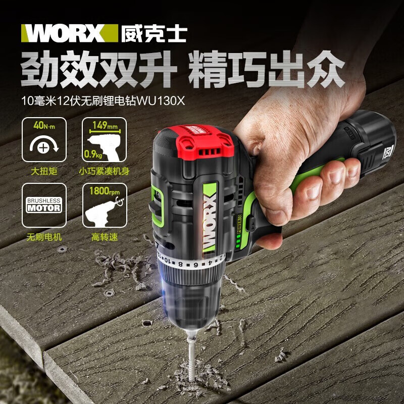 WORX 12V brushless lithium impact drill WU130X multifunctional hand drill driver electric screwdriver power tool WU130X bare metal without accessories