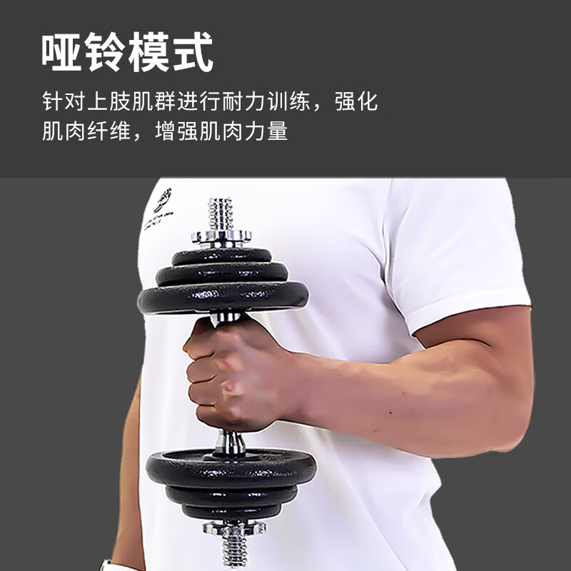 PROIRON Dumbbell Men's Fitness Home Adjustable Pure Iron 20KG Home Barbell + 35cm Connecting Rod
