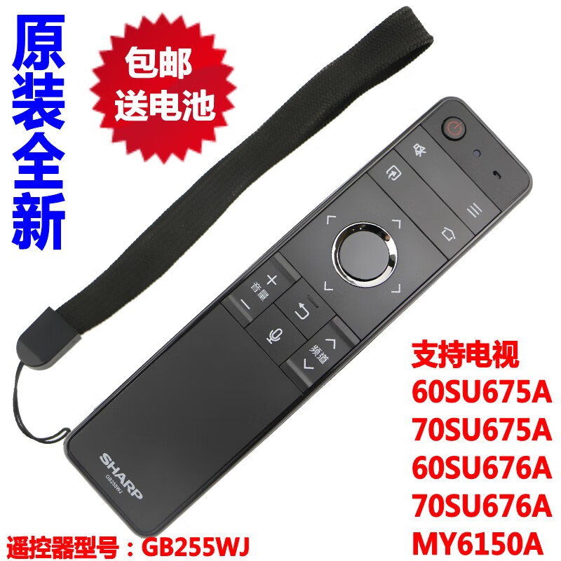 Sharp TV remote control original machine lcd-45t45a/gb259w/122/134w/257w/232w/253 original GB255WJ (general 315)