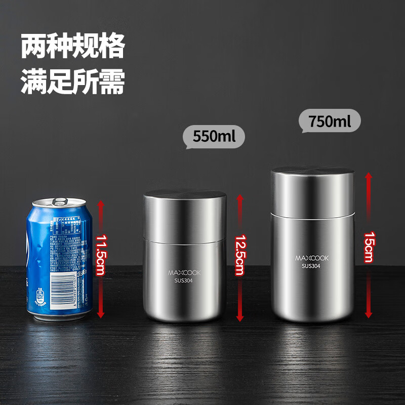 MAXCOOK sealed jar seasoning jar tea jar spice jar storage jar thickened stainless steel storage storage sealed jar portable 304 stainless steel storage jar 550ml MCX3505