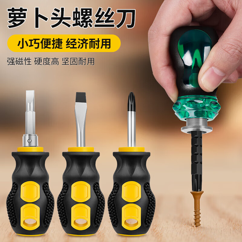Meike small carrot head screwdriver set tool set telescopic dual-purpose magnetic screwdriver cone cross small carrot head screwdriver