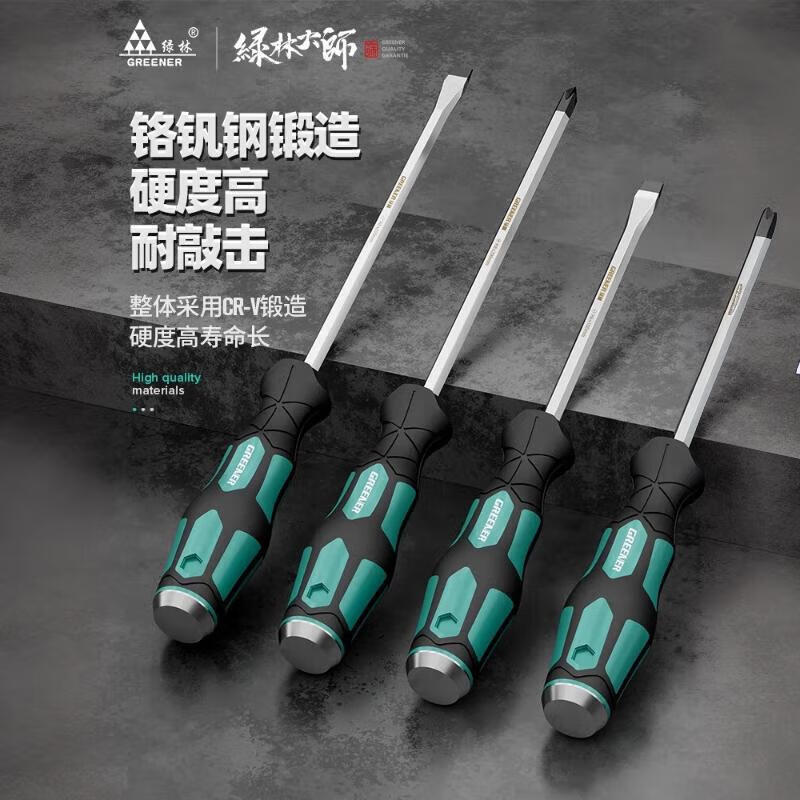 GREENER super-hard core screwdriver complete set 6.3*150mm cross-shaped household screwdriver that can hit the screwdriver