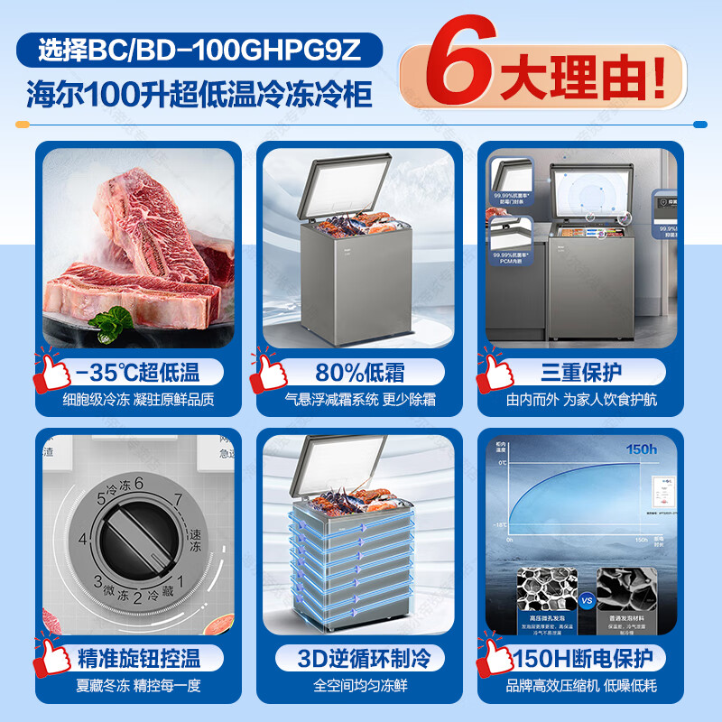 Haier Freezer Home Low Temperature Mini Freezer Freezer Refrigerator Freezer Switch Cryogenic Quick Freeze Subzero Small Freezer Xiao Fuhao 100GHPG9Z Side Temperature Control-35 100L