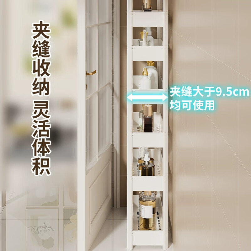 Julihui bathroom sandwich storage rack behind the door ultra-narrow gap storage cabinet bathroom 12cm10cm extremely narrow multi-layer shelf narrow shelf behind the door-9.5CM wide 8 layers