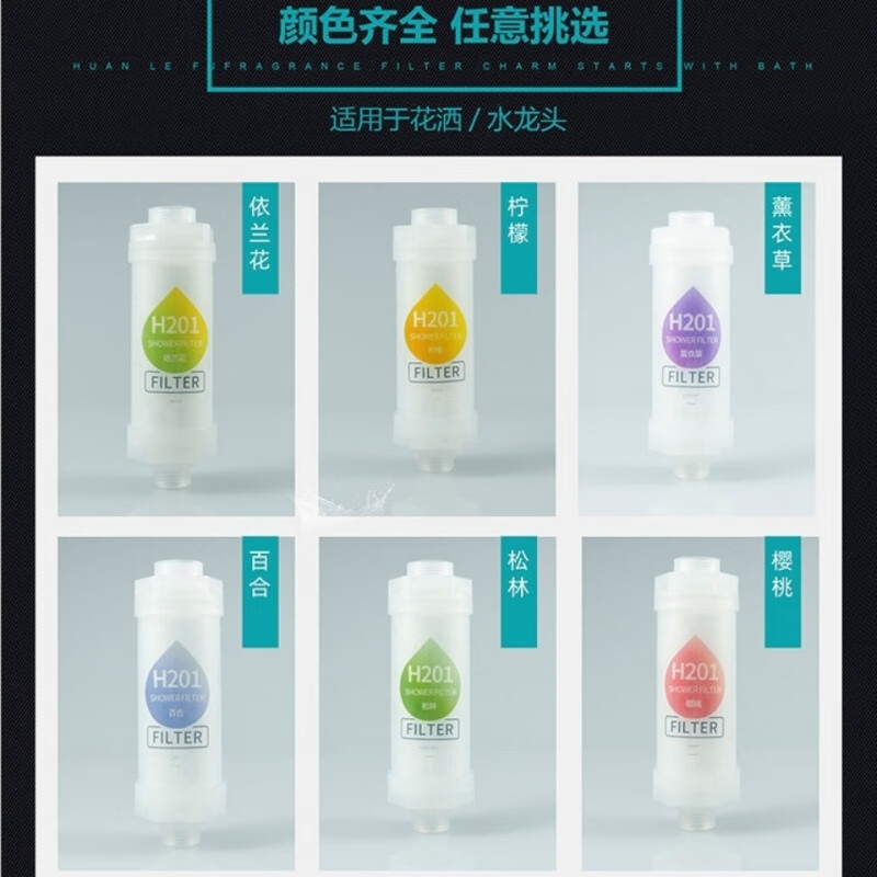 Muji h201 household bath filter shower water purification filter essential oil shower water filter universal filter element smart jasmine fragrance (water purification and chlorine removal)