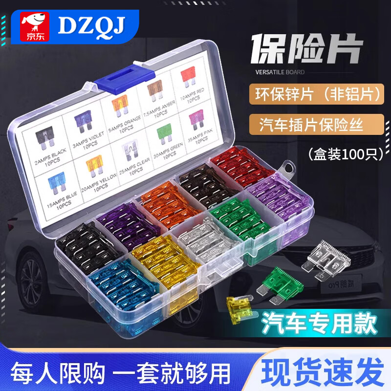 Boxed car fuse fuse insert car mini small medium size 2/3/5/10/15/20A-40A medium size bagged 40A (10 pieces)