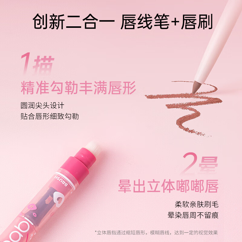 Gracebabi matte lip liner outlines smudged lips for plump lips waterproof long-lasting lipstick base sweet pink nude peach