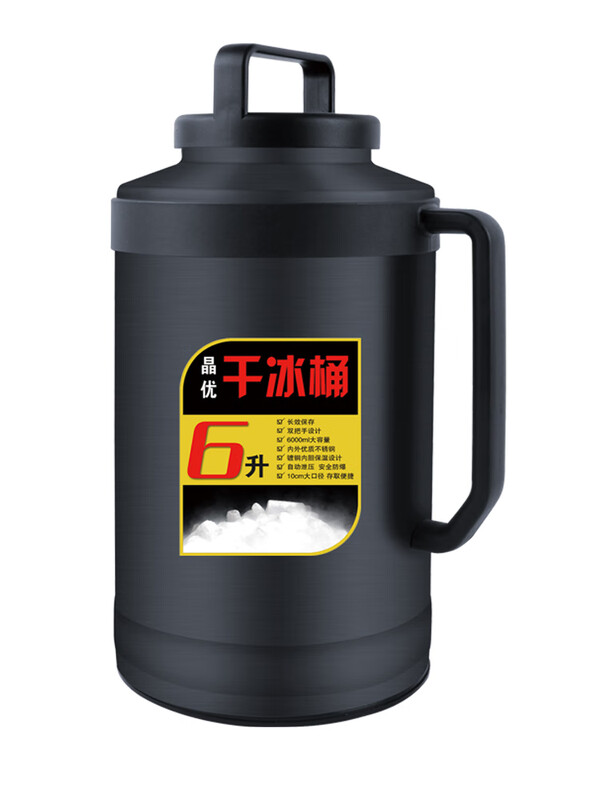 Huili dry ice bucket stainless steel extra large explosion-proof edible dry ice insulation kettle ice storage commercial dry ice storage bucket 12 pounds 6 liters black