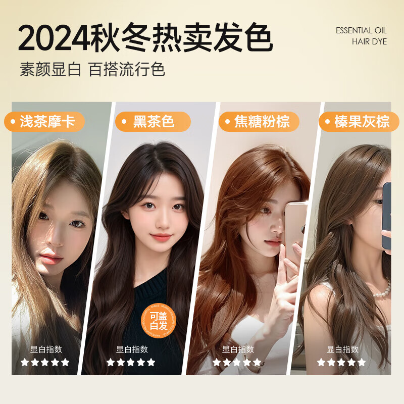 Yisiyun hair dye cream hair dye plant-free pure self-dyed hair natural hair dye amber light brown 480ml