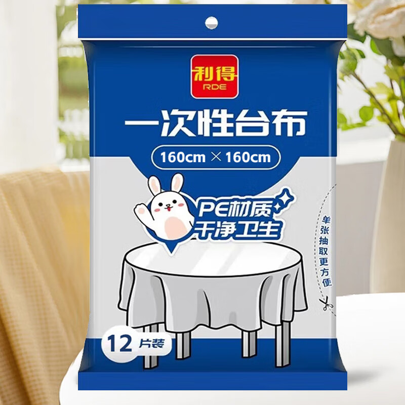 Lide disposable tablecloth 160*160cm*12 sheets, not easy to break, protect the tabletop, anti-fouling, thickened PE material