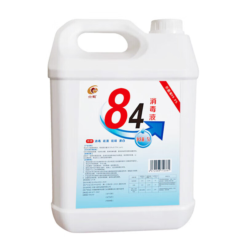 Liuhe 84 disinfectant chlorine-containing sterilization factory hotel indoor bathroom disinfectant water sodium hypochlorite 84 disinfectant 5L 1 barrel