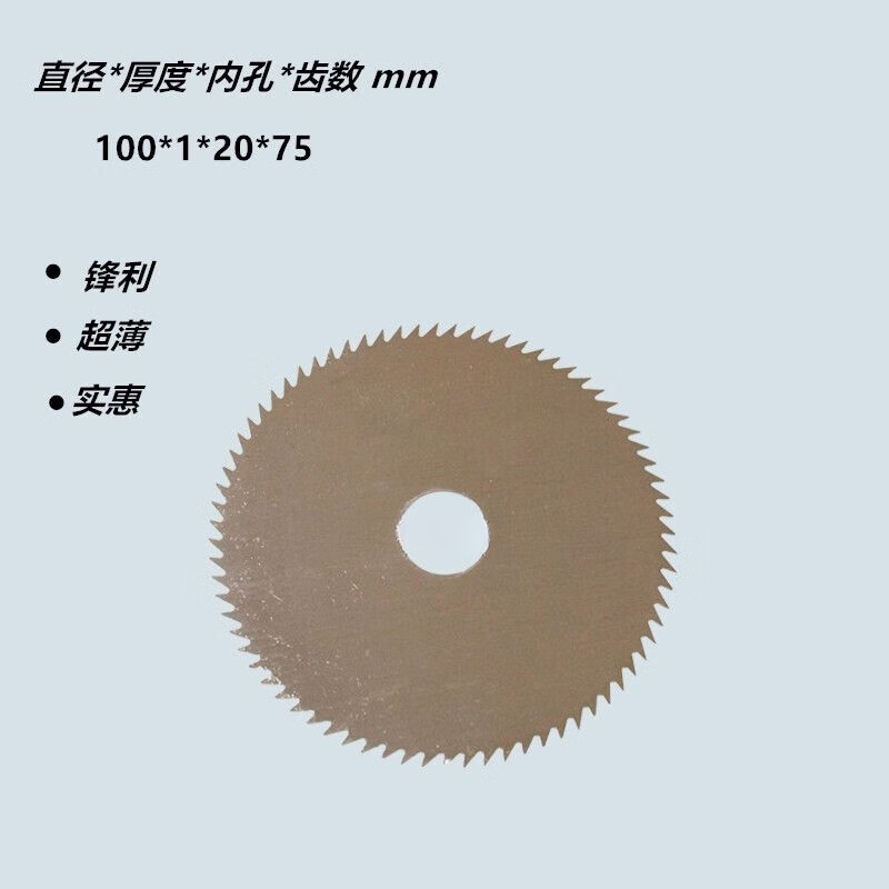 Runhuanian angle grinder wood bamboo cutting saw blade 4-inch steel saw blade electric saw blade cutting machine saw blade hand grinder 2 pieces 100*1*20*75 with washer
