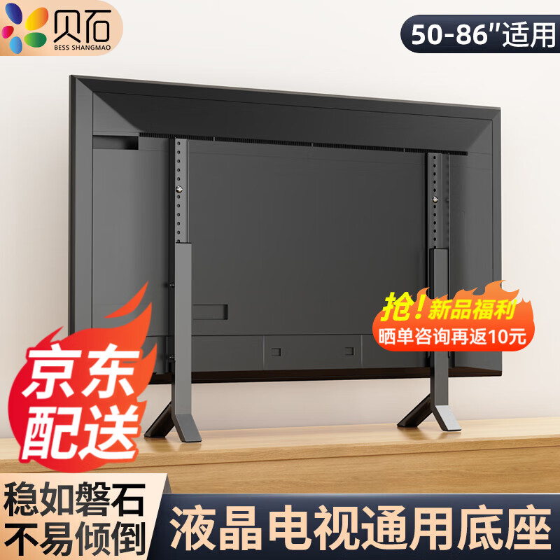 Beishi (14-75 inches) TV stand floor-standing universal punch-free desktop stand TV hanger LCD TV base suitable for Skyworth Changhong Hisense and other monitor stands 50-86 inches Easy installation Super load-bearing 60KG
