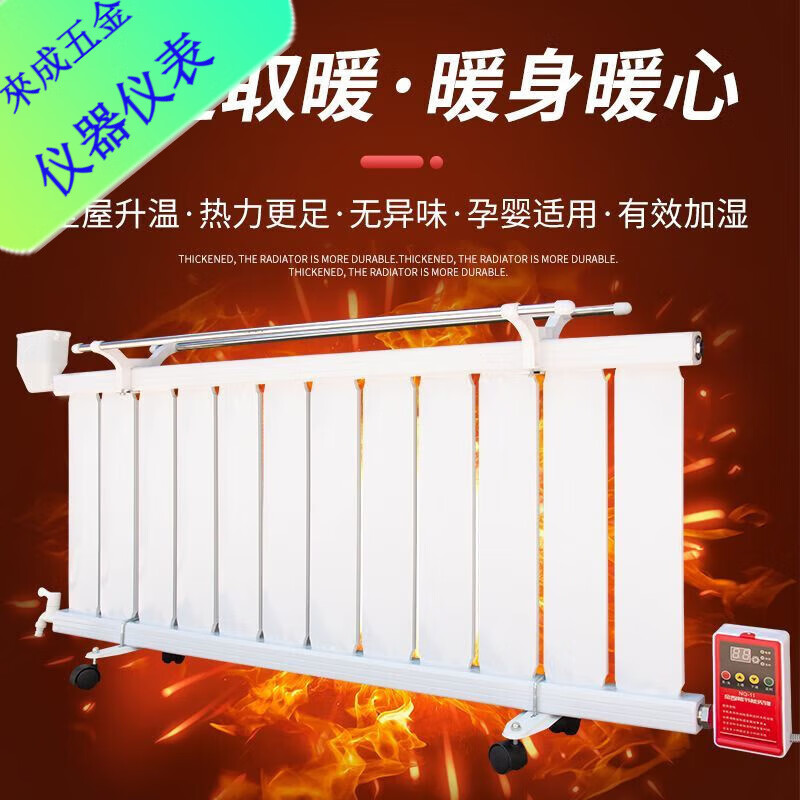 An Junsheng electric radiator water heating intelligent temperature control water injection electric heater household Canon energy-saving water-added radiator heater energy-saving king 10-note thickened electric radiator energy-saving static