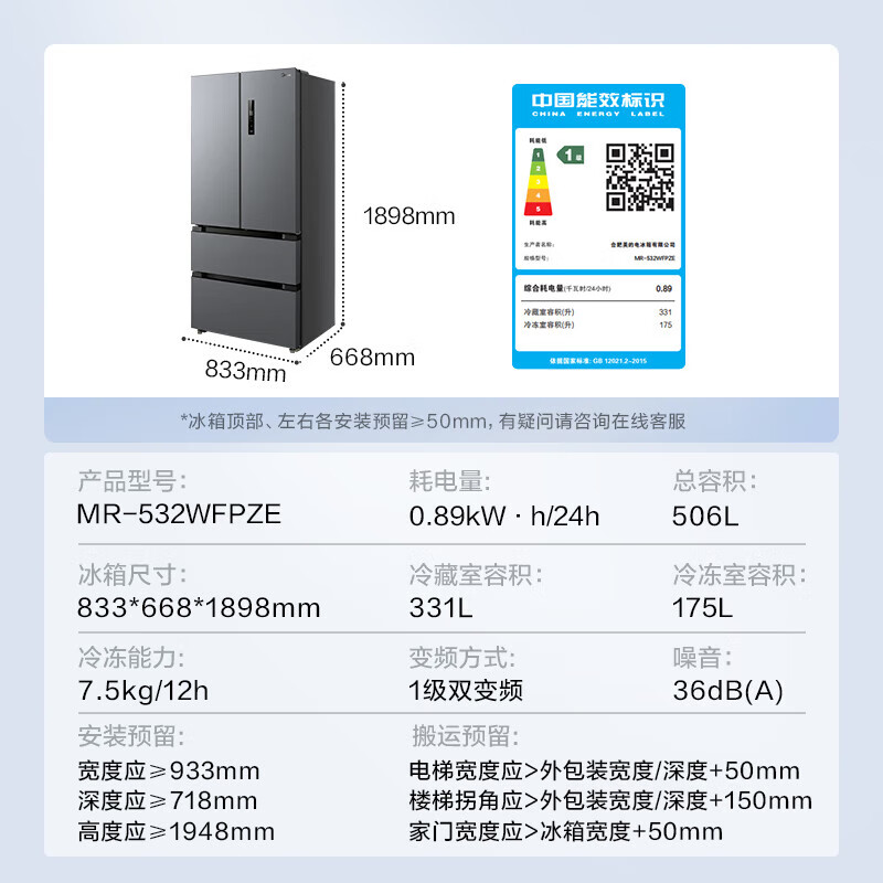 Midea 532 French multi-door four-door refrigerator with variable frequency, first-level energy efficiency, household air-cooling, frost-free, variable frequency, dual system, dual cycle, maternal and infant household 506L, government subsidy, dual system, dual cycle, 532 all-purpose machine emperor - Cangwan Gray