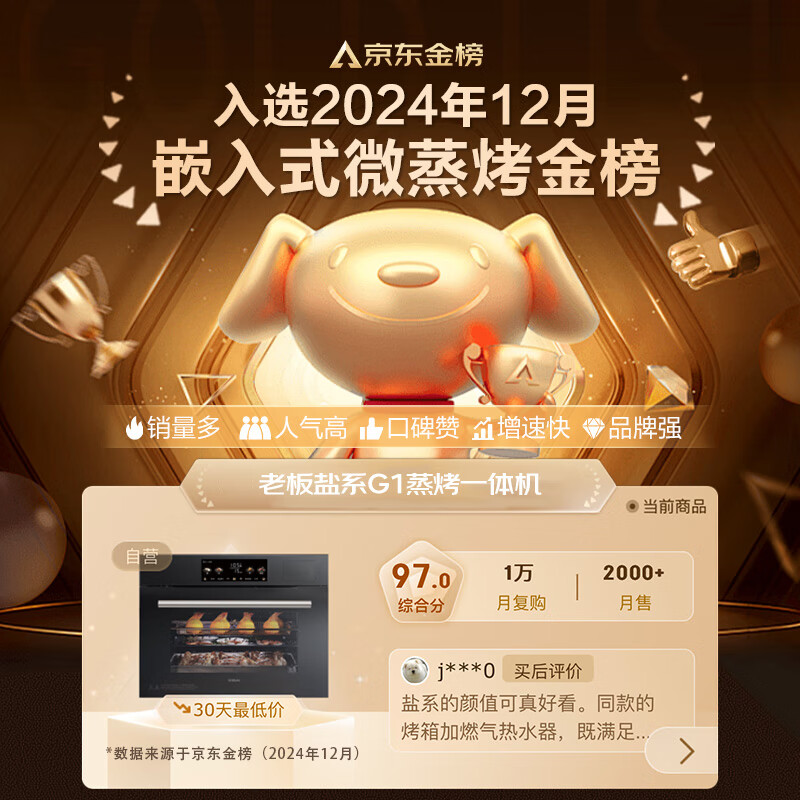 Robam variable frequency large steam salt series C90D-G1 volcanic salt black electric oven household embedded steam oven all-in-one machine 55L enamel self-cleaning