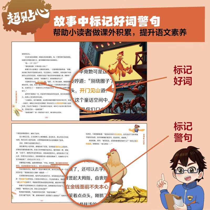 Super Tank in the Pocket Volume 5 (5 volumes in total) 6-12 years old. Phenomenal children's story on the Himalayan platform. Tank-themed super fantasy adventure story. Guide children to develop good habits and shape good character. Scientific knowledge. Educational and entertaining. Help young readers accumulate idioms and improve Chinese literacy.