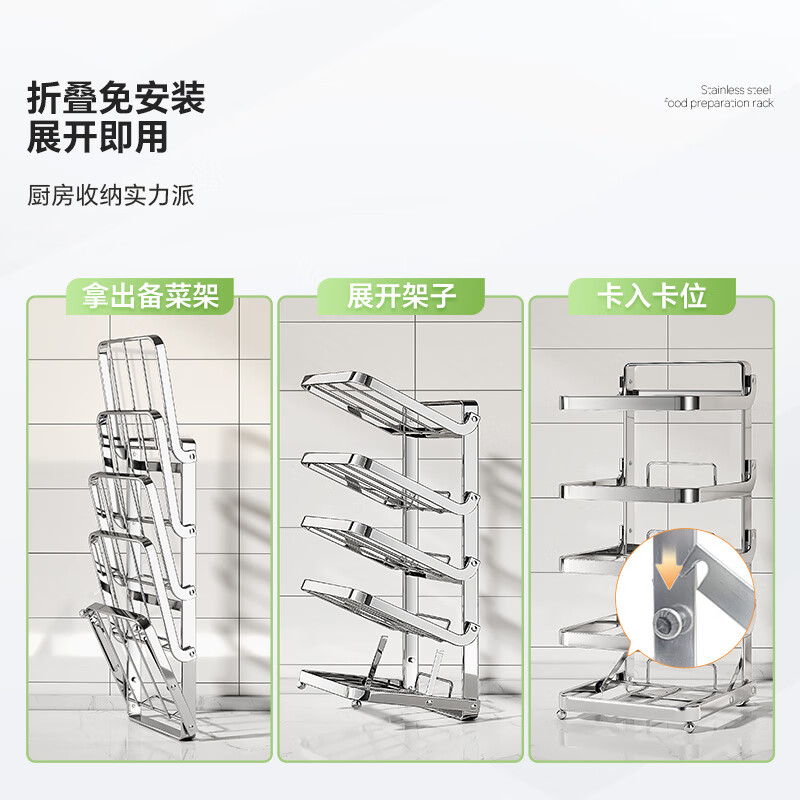Shuaishi kitchen food preparation rack foldable pot rack side dish multi-layer storage rack stainless steel food preparation storage rack