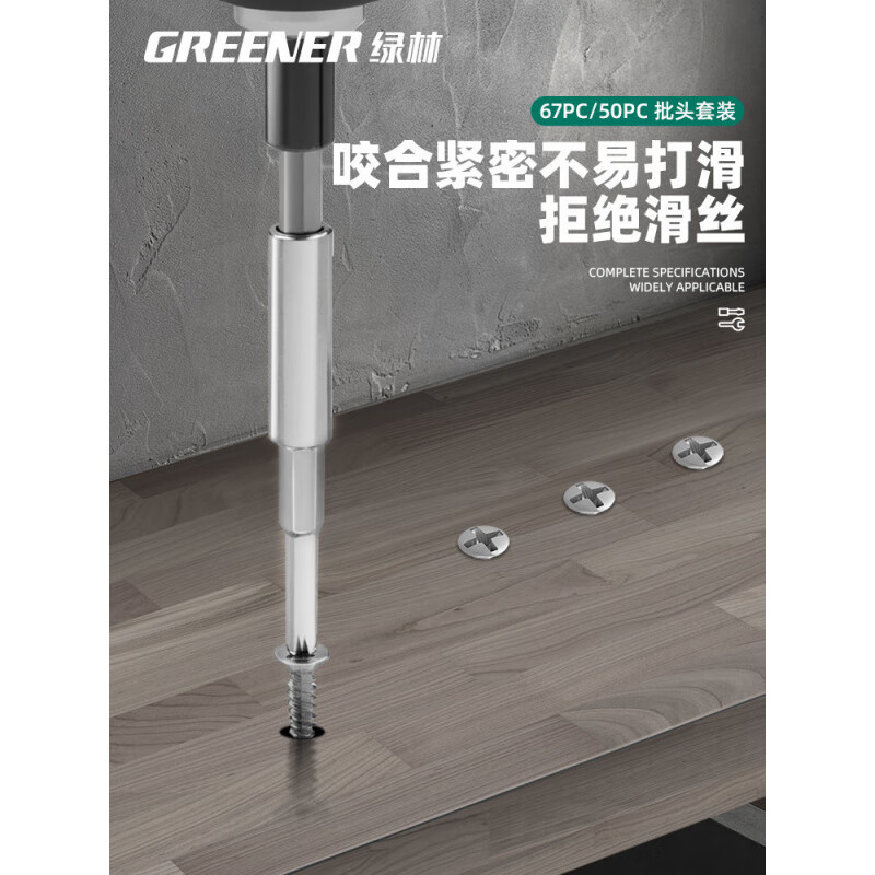 Green Forest Bit Cross Strong Magnetic Super Hard Hexagonal Torx Set Electric Screwdriver Hand Electric Drill High Hardness Anti-Slip King 67-piece Bit Magic Box Set