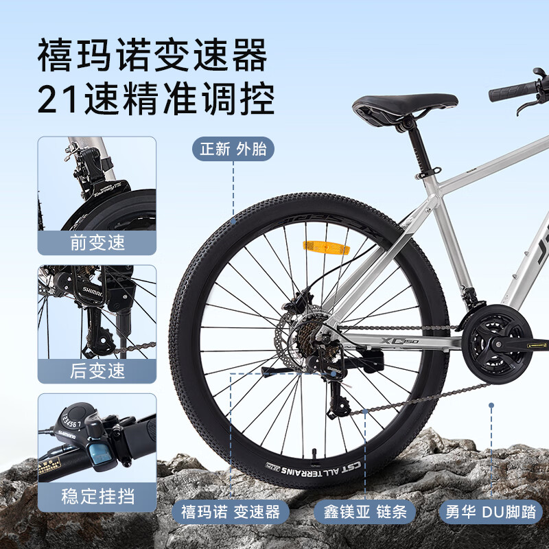 Made in Tokyo, XC350 mountain bike aluminum alloy Shimano 21-speed hydraulic disc brake adult student 17-inch space-time silver