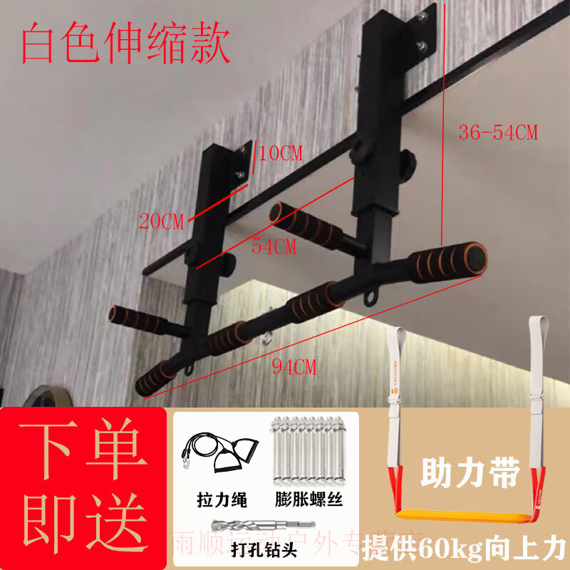 EVANOVM horizontal bar on the beam, home wall, indoor pull-up device, adult beam side parallel bar, home fitness punching suspension bar, telescopic black + booster belt