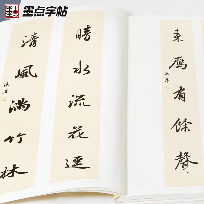 Ink dot copybook, good Chinese poetry, 120 calligraphy collections by Zhao Mengfu, simplified annotations of ancient poems collected by famous writers, copybook for adult students to practice brush and soft pen calligraphy