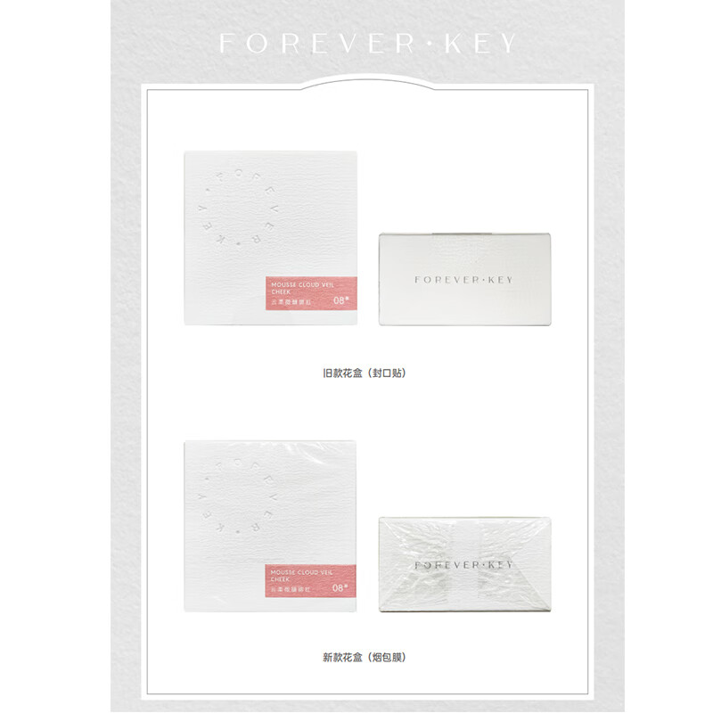 FOREVER KEY blush mud cream Yunrou slightly tipsy girl nude makeup brightening New Year gift for girlfriend 07 #tide orange