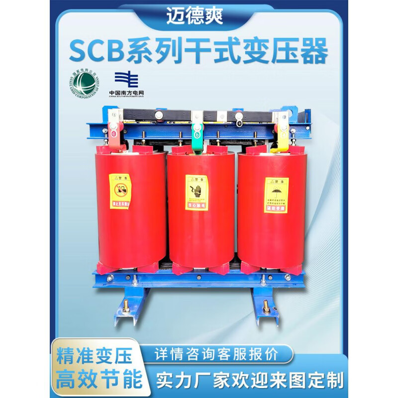 Xinluofu SCB10/12/13/14 three-phase dry-type transformer 80/315/630/2000kva power transformer SCB10-14 all models are available for consultation