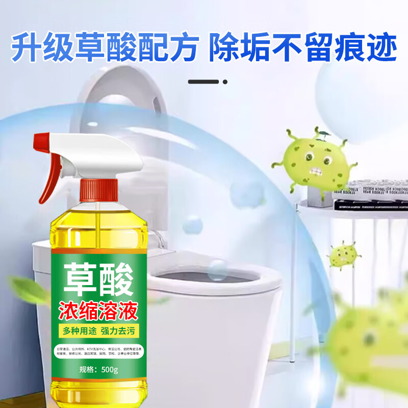Mandelai high-concentration oxalic acid cleaning agent, descaling agent, toilet cement tile powerful yellowing pipe dredging agent