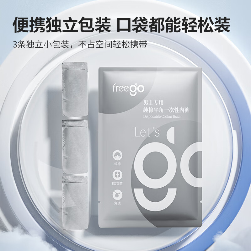 Freego pure cotton boxer disposable underwear men's cotton sterilized wash-free independent travel business men gray boxer 3XL