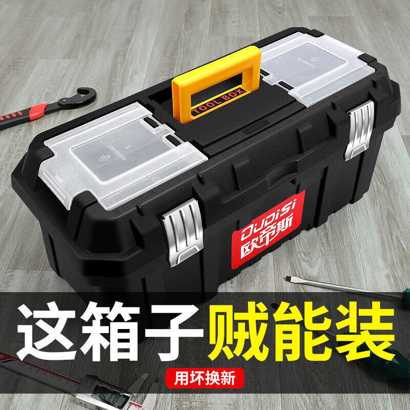 Jingxi Selection Hardware Toolbox Home Multifunctional Large Plastic Portable Electrician Storage Box 13-inch Black Single-layer Toolbox