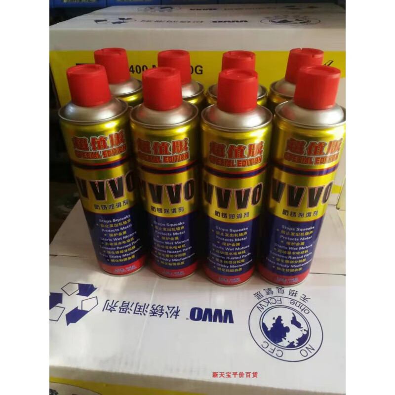 Vvvo anti-rust lubricant multi-functional rust remover anti-rust oil spray spray screw loosening agent 500ml 2 bottles package