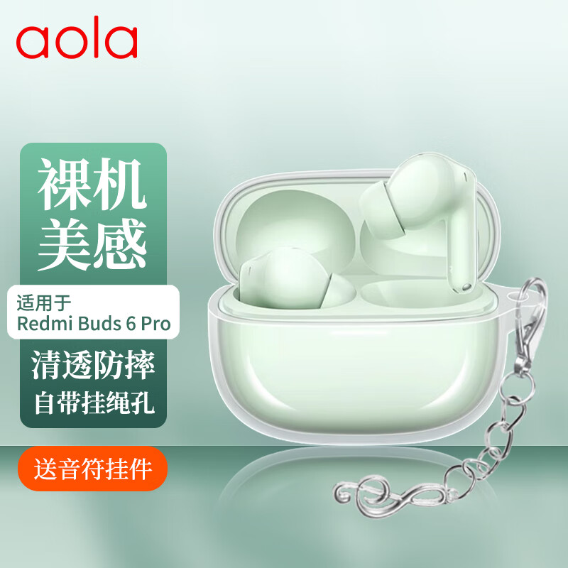 Aolang suitable for Redmi Buds6Pro protective cover Xiaomi xiaomi 6Pro Bluetooth headset TPU charging compartment silicone storage box soft transparent