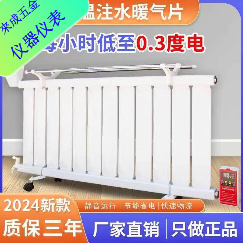 An Junsheng electric radiator water heating intelligent temperature control water injection electric heater household Canon energy-saving water-added radiator heater energy-saving king 10-note thickened electric radiator energy-saving static