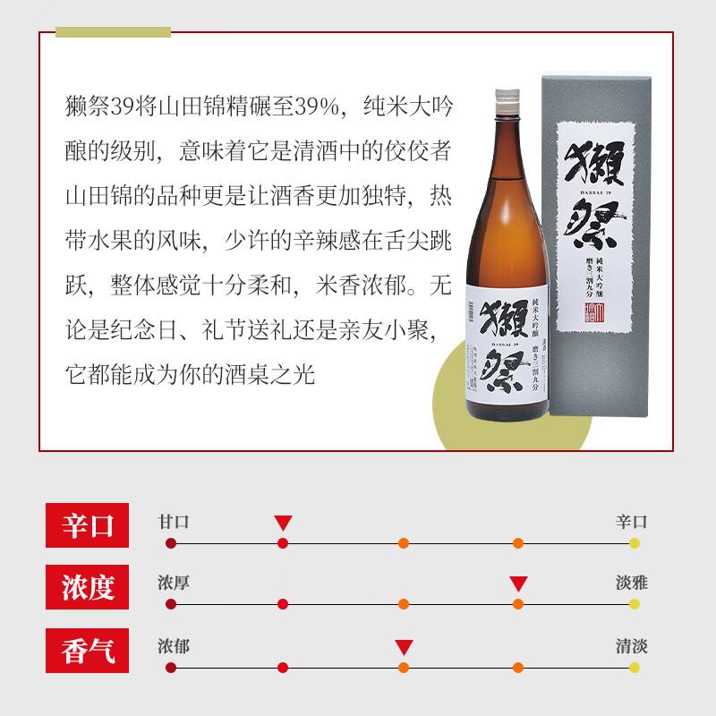 Dassai three-cut nine-point 1.8L gift box with four pieces, single bottle as low as 298, Japanese sake New Year gift