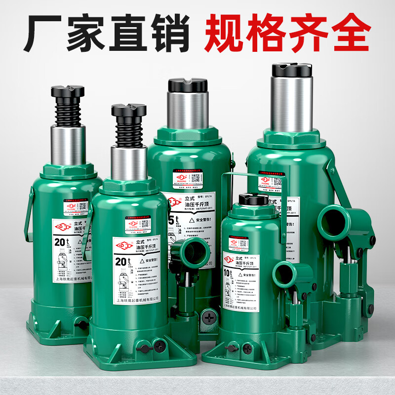 Hugong hydraulic jack hand-cranked vertical jack hydraulic jack 2 tons 3 tons thousand gold jack vertical national standard 2 tons