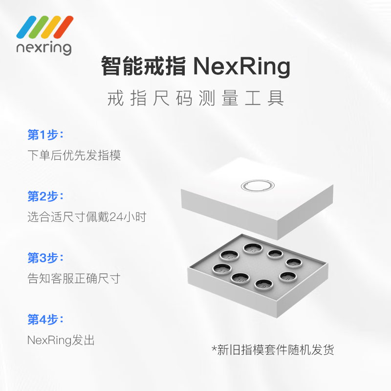 Lingtuo smart ring nexring Bluetooth ring sleep monitoring health management waterproof sports heart rate blood oxygen NexRing ring size measuring tool NexRing ring size measuring tool shipping
