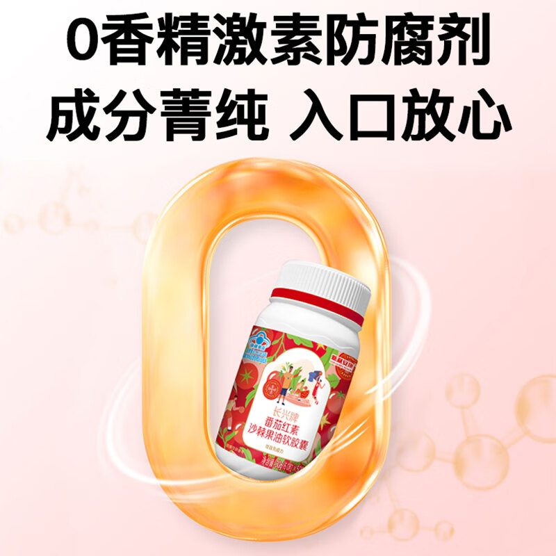 Sri Ankang Lycopene Soft Capsules 180 Capsules Protect the Prostate Frequent Urination Urinary Urgency Men's Preparation for Pregnancy Strengthen Energy Self-operated