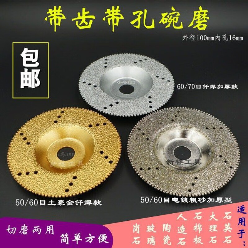 An Junsheng emery disc diamond bowl grinding angle grinder glass stone jade special cutting disc grinding and polishing disc 60 mesh brazed toothless bowl grinder