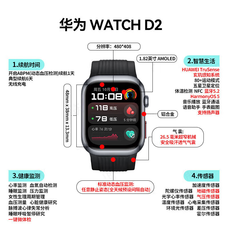 Huawei Send Health Huawei WATCH D2 Smart Blood Pressure Watch Wrist Dynamic Blood Pressure Recorder Monitors Heart Rate Blood Oxygen Atrial Fibrillation Premature Beats Health Reminder Bluetooth Call Watch D2 Dawn Gold.
