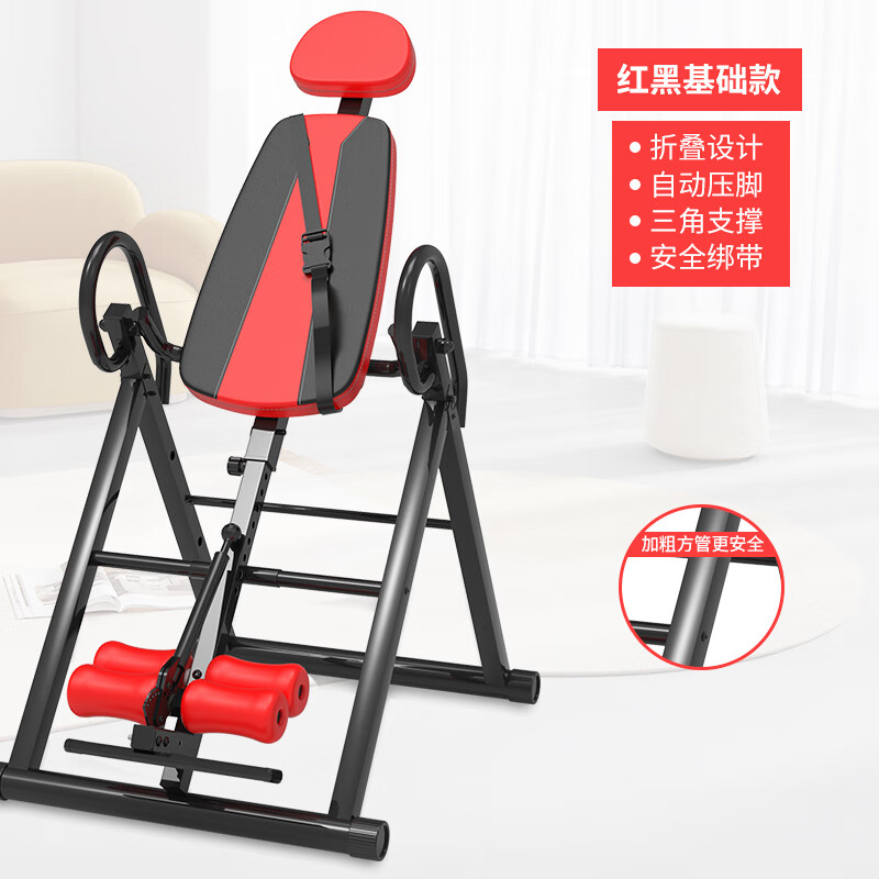 Ou Shifeng inversion home inversion machine fitness equipment inverted hanging cervical spine body stretching inverted inversion machine yellow with waist pad red basic inversion machine