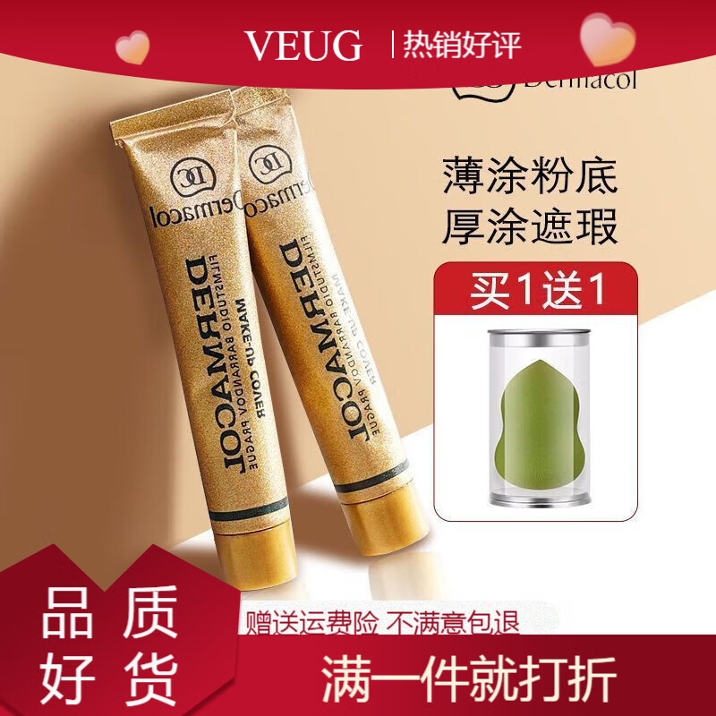 VEUG best-selling Daimacou Daimacou small gold tube concealer concealer artifact to cover facial spots 221 wheat color