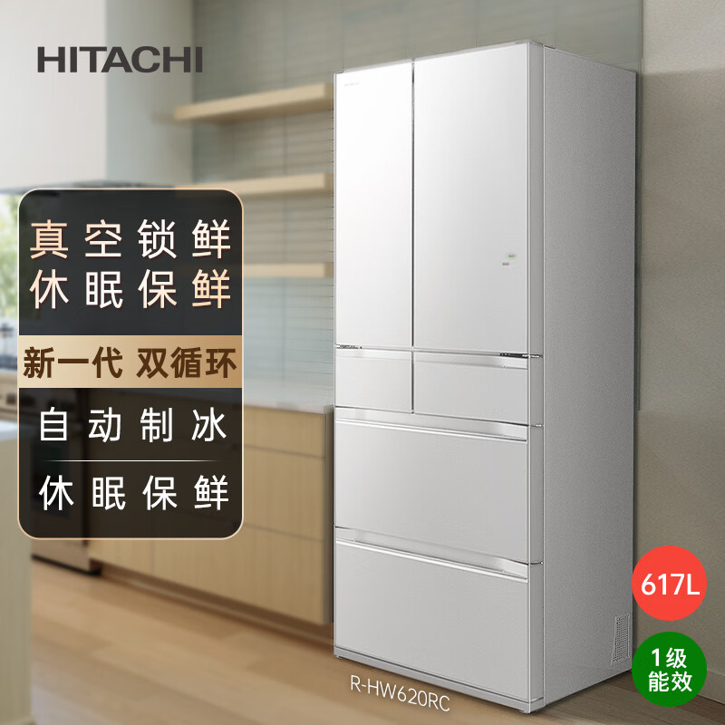 Hitachi (HITACHI) 617L multi-door refrigerator imported from Japan, ultra-large capacity, dual-cycle vacuum preservation, automatic ice making, dormancy preservation, crystal white R-HW620RC, national subsidy