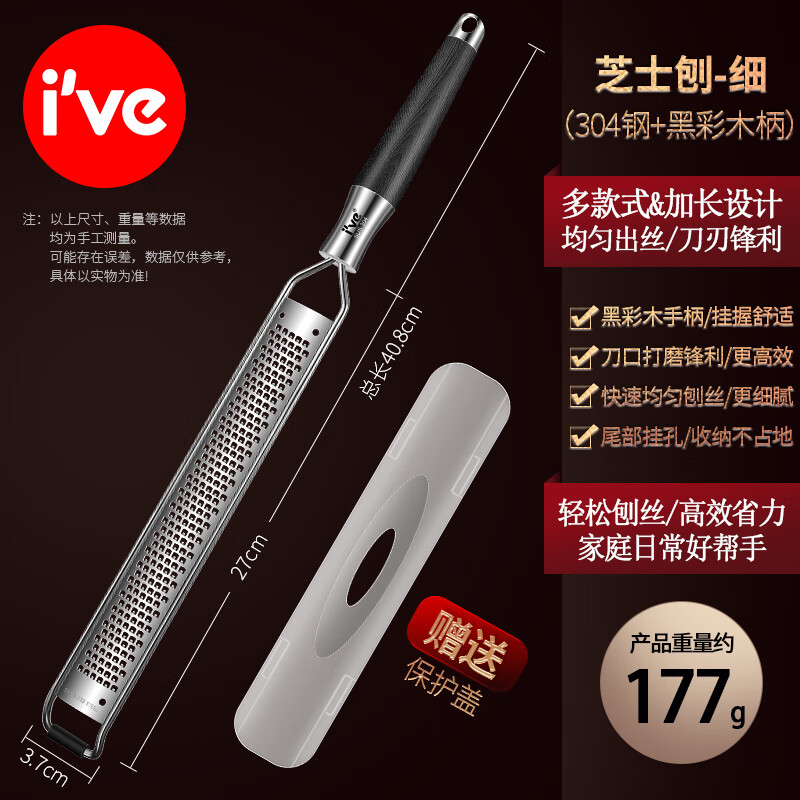 I VE lemon 304 stainless steel cheese grater household multifunctional grater cheese artifact shaving tool fine hole 0.2CM long vegetable and fruit grinder